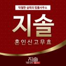 법률사무소지솔