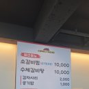 을숙도대교영업관리소 | 부산! 신신 소갈비찜&amp;수제 갈비탕! 진짜 맛있다 ^^