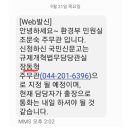 쓸데없는 소리 하지마라며 전화를 끊어? 매우 불친절한 환경부 공무원 이미지