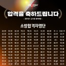 경기소방학원