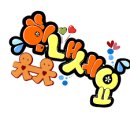 진희로-2 이미지