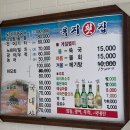 욕지횟집 이미지