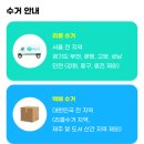 옷수거 이미지