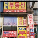 수색뉴타운주유소 | 수색동부동산 수색뉴타운 아파트 고민 해결 후기
