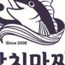 참치마찌 이미지