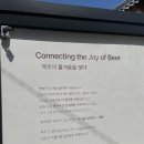 [전주맥주맛집/웨리단길맛집] 맥락 브루어리