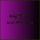 서울웃는얼굴치과의원 이미지