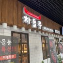 브리스창원