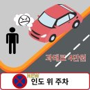 주정차010 이미지