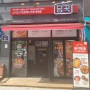 담꾹 운정신도시점 네이버블로그