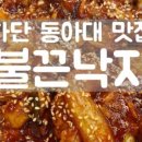 배떡하단점 네이버블로그