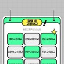 광명시 진로.학습코칭 부모과정 이미지