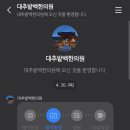 승리한의원 | 경주 대추밭백한의원 예약 성공! 1년 만에 터득한 꿀팁
