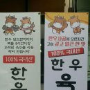 한돈숯불갈비