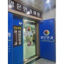 전주삼성이비인후과의원 이미지