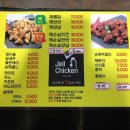 제일치킨 이미지