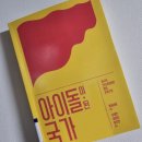 바우만코리아 | 【중국도서】 『아이돌이 된 국가』