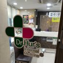 허내과의원 이미지