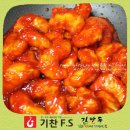 기찬FS