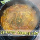 개성할매전통육개장 이미지