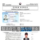 행정사 노건호 네이버블로그