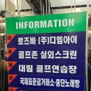 대림스크린골프 이미지