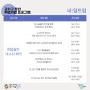 마스터트립