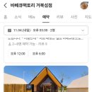 바베큐팩토리거북섬점