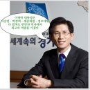 김문수지사,"세종대왕과 비교해도 MB가 최고" ... “이승만ㆍ박정희ㆍ세종대왕ㆍ정조대왕 다 합쳐도 반만년 역사에서 최고의 역량을 가졌다” 이미지