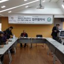 (사)한국트레킹연맹과 (주)힐리언스 선마을 업무 협약식 이미지