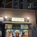 스뎅식당 송도신도시점 이미지