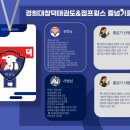 경희대 창덕 태권도 이미지