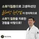 해온한의원 이미지