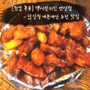 세븐일레븐 목포연산주공점 | [전남 목포] 닭강정 맛집 추천 - 맥시칸치킨 연산점 - 내돈내산 후기