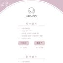 쏘울 에스테틱