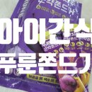 프루틴랩 이미지