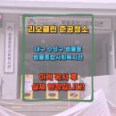 범물종합사회복지관 | 대구 수성구 범물동 범물종합사회복지관 목욕탕, 강당, 주방 리모델링 준공 청소 - 공사 분진, 본드, 녹...
