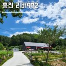 리버972 정말 괜찮았던 홍천 레스토랑 양식 한끼!