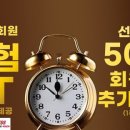 골든타임PT 이미지