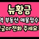 영원공인중개사사무소 이미지