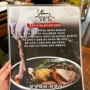 부산 당감동 맛집 꽃게 넣은 닭볶음탕 당감댁 본점