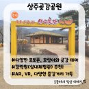 호랑이와곶감테마공원 네이버블로그