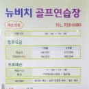 뉴비치스크린