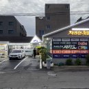 자연산횟집2 이미지