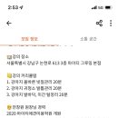 마이티애견미용학원 - 평택시 평택로 38-1 | 마이티애견미용학원