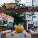 금강목욕장 이미지