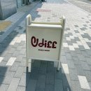 유디프 | 시흥 은계지구 베이커리 | 고급스러운 맛과 모양의 디저트가 있는 신상 베이커리 유디프(UDIFF)