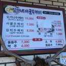 대박수제비