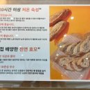 치아바타집