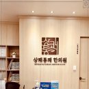 함께하는한의원 네이버블로그